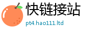 2025新澳门免费传真乃2025年免费资料大全最新版本